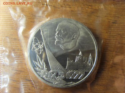 1 рубль Октябрь -60, 1988г.Новодел!до 22-00 мск 17.06.15 г. - SDC10112.JPG