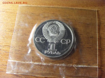 1 рубль 30 лет Победы 1988г.Новодел!до 22-00 мск 17.06.15 г. - SDC10117.JPG