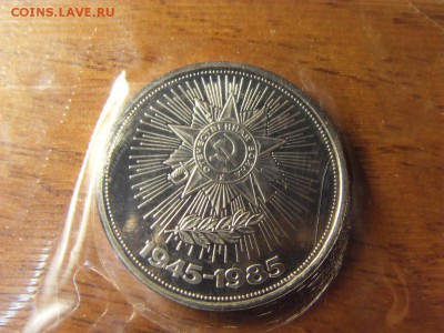 1 рубль 40 лет Победы 1988г.Новодел!до 22-00 мск 17.06.15 г. - SDC10118.JPG