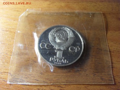1 рубль Попов, 1988г. Новодел!до 22-00 мск 17.06.15 г. - SDC10127.JPG