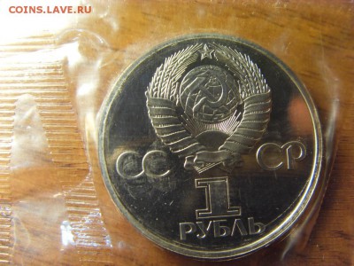 1 рубль 60 лет СССР 1988г.Новодел!до 22-00 мск 17.06.15 г. - SDC10129.JPG