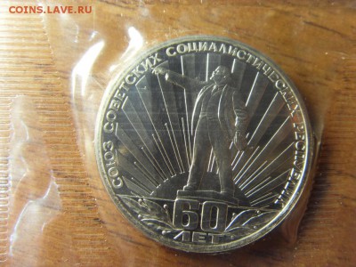 1 рубль 60 лет СССР 1988г.Новодел!до 22-00 мск 17.06.15 г. - SDC10128.JPG