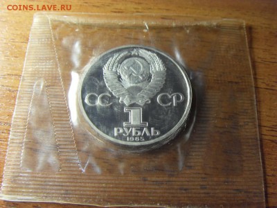 1 рубль Ленин 115 лет 1988г.Новодел!до 22-00 мск 17.06.15 г. - SDC10135.JPG