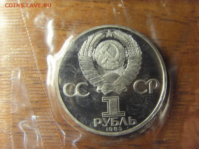 1 рубль Ленин 115 лет 1988г.Новодел!до 22-00 мск 17.06.15 г. - SDC10133.JPG