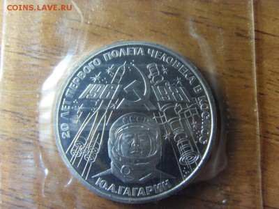 1 рубль , Гагарин, 1988г. Новодел!до 22-00 мск 17.06.15 г. - SDC10136.JPG