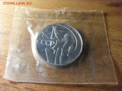 1 руб 50 лет Совет вл 1988г.Новодел!до 22-00 мск 17.06.15 г. - SDC10142.JPG