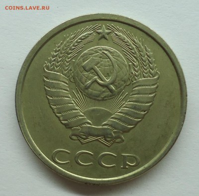 20 копеек 1991 без мон двора. Оценка - 20к1991-3