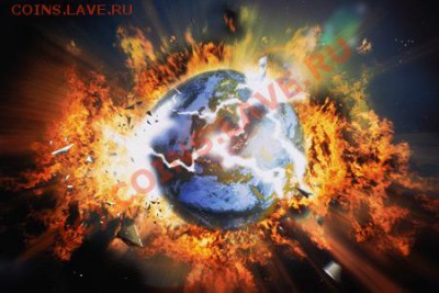 ну что походу, конец света близко :) монетки подарите? - 1234567890
