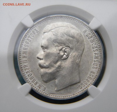 РУБЛЬ 1896  NGC оценка спрос - 006.JPG