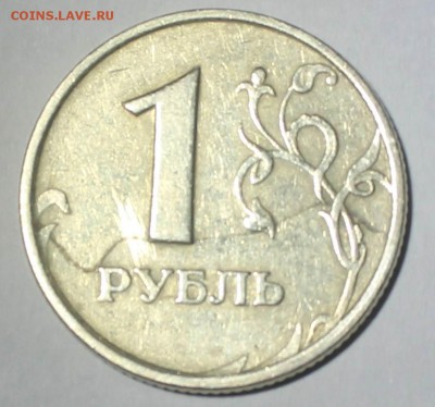 1 руб СПМД 97 брак плакировки двухсторонний и 1 руб 97 ММД?? - IMG_13081