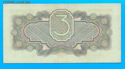 3 рубля 1934(37) до 18.06 22.00 мск - Без имени-12