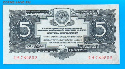 5 рублей 1934(37) до 18.06 22.00 мск - Без имени-9