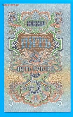 5 рублей 1947 до 18.05 22.00 мск - Без имени-16