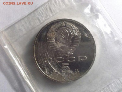 5 рублей «Успенский собор» 1990 года - 5 рублей «Успенский собор» 1990 года1