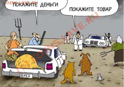 ну что походу, конец света близко :) монетки подарите? - 52b5c2d53eb2976d07d75e28e01584cb