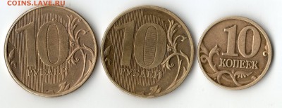 Нежирные раскольчики -10руб.2011,12г и 10коп.2005г. - img046