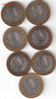 10руб БИМ - 7 министерств (комплект) - ScannedImage-213