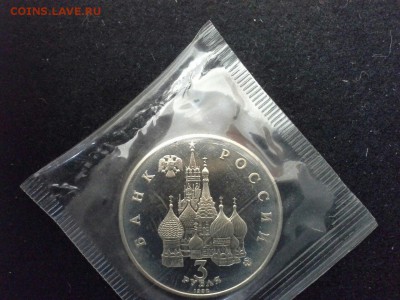 3 рубля 1992 Год Космоса - год космоса2