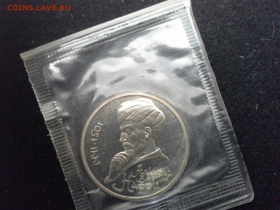 1 рубль 1991 года А. Навои - навой1