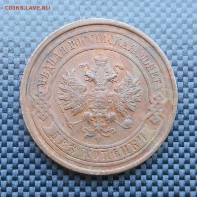 2 копейки 1914 г. aUNC ! - до 14.06.15 г. - DSCN3868.JPG