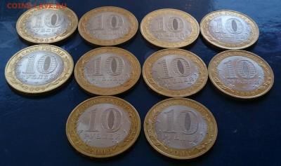 10 рублей В.Новгород сп - 10 шт. до 22.00 мск 14.06.15г. - DSC_4649~2