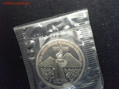 3 рубля Армения 1989 - армения 1