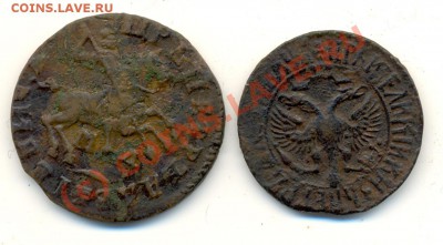 1 коп 1713 и денга 1707 ===== до 18.07.2010 22:00 - lave_c0154