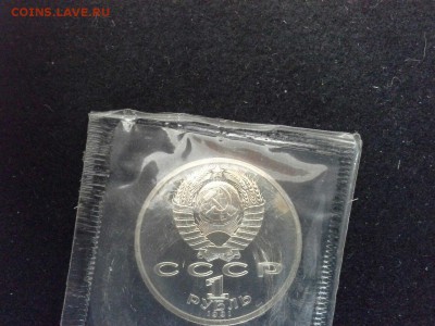 1 рубль. 100 лет со дня рожд чувашского поэта К. В. Иванова - иванов2