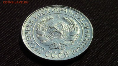 10копеек 1930год шт. - IMG_2749.JPG
