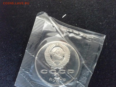 1 рубль Лебедев 1991 год - лебедев 2