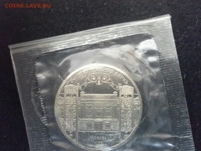 5 рублей. Здание Государственного банка 1991 - банк1