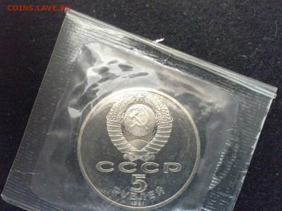 5 рублей. Здание Государственного банка 1991 - банк2