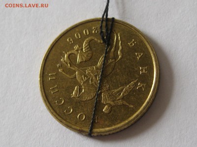 11 поворотов монет РФ и СССР на оценку - IMG_7712.JPG