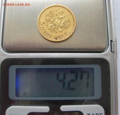 5 рублей 1897 АГ - vvv