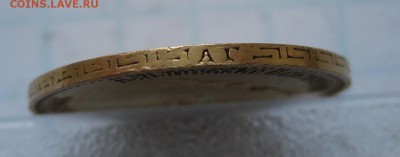 5 рублей 1897 АГ - g1