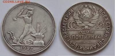 полтинник 1927 до 17.06.15 в 22.00 - полтинник 1927 -60 - 11.06.15