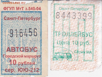 Кто-нибудь увлекается темой билетиков? - 1_0004