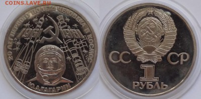 Гагарин пруф стародел до 17.06.15 в 22.00 - Гагарин пруф стародел - 14.06.15