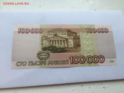 100000р  1995г до 15.06 с бонусом - IMG_5811.JPG