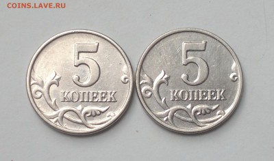Две монеты 5 копеек 2003 без букв монетного двора симпотяги - 2015-06-14-3160