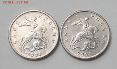 Две монеты 5 копеек 2003 без букв монетного двора симпотяги - 2015-06-14-3155