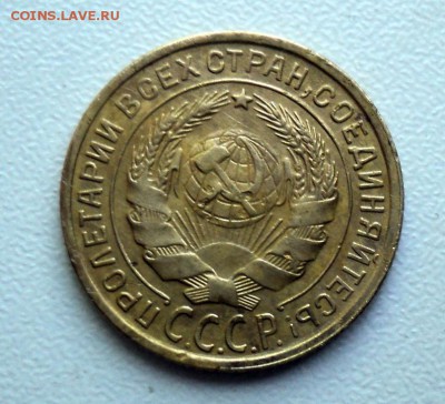 2 копейки 1934 - DSC01275.JPG