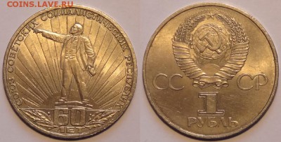 60 лет СССР до 17.06.15 в 22.00 - 60 лет СССР - 29.05.15