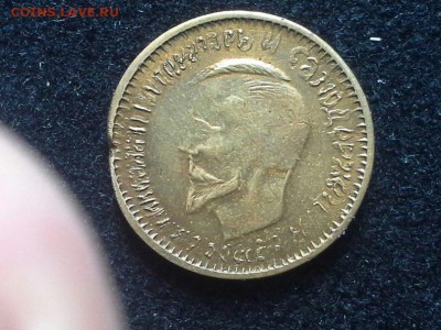 Фальшак 10руб 1891г - фальшак 2
