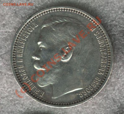 Оценка монет НиколаяII рубль 1898,1915г.,50 к.1911. - Ru_1915_02