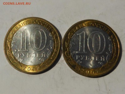 10 руб. 2 шт. Вологда, Гдов ММД до 20.06.2015 в 23.00 мск - DSCN8602
