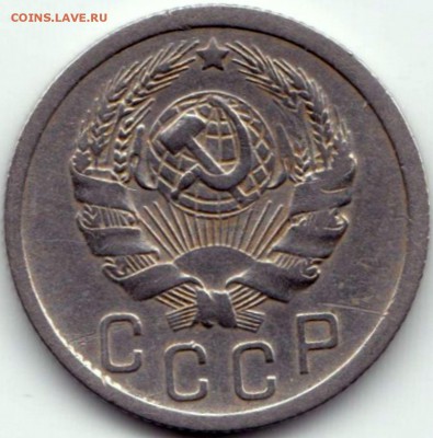 15 коп 1935г. до 20.06.15. 22-30 Мск - 15 коп 1935г. (2)