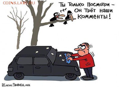 События на Украине. - трет комменты