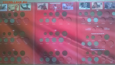 ПОГОДОВКА СССР 1961-1991 В 3х АЛЬБОМАХ, ДО 17.06. - WP_20150614_014