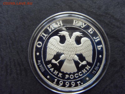 1 рубль 1999 г. К,К. Розовая чайка. до 22-00 мск 17.06.15 г. - SDC10195.JPG